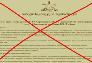 Карский договор